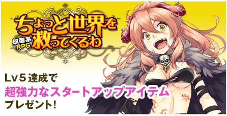 画像ギャラリー No.008のサムネイル画像 / TSUTAYAオンラインゲームで新規プレイヤーに向けた応援キャンペーンが開催中