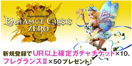 画像ギャラリー No.010のサムネイル画像 / TSUTAYAオンラインゲームで新規プレイヤーに向けた応援キャンペーンが開催中