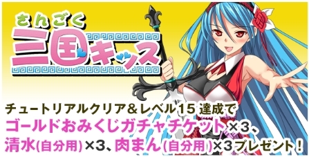画像ギャラリー No.006のサムネイル画像 / 「TSUTAYA オンラインゲーム」感謝祭,第2弾が本日から開催に