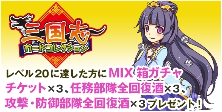 画像ギャラリー No.007のサムネイル画像 / 「TSUTAYA オンラインゲーム」感謝祭,第2弾が本日から開催に