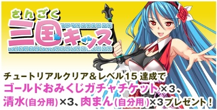 画像ギャラリー No.005のサムネイル画像 / TSUTAYA オンラインゲーム，ゴールド購入でTポイントが2倍もらえるキャンペーンを実施