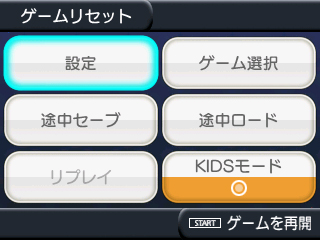 画像ギャラリー No.013のサムネイル画像 / 「セガ3D 復刻アーカイブス3 FINAL STAGE」に収録される「サンダーフォースIII」の詳細が公開。低難度モード「KIDSモード」の搭載も