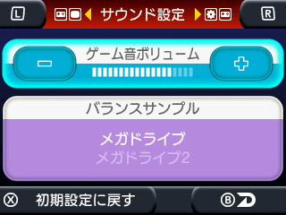 画像ギャラリー No.019のサムネイル画像 / 「セガ3D 復刻アーカイブス3 FINAL STAGE」に収録される「サンダーフォースIII」の詳細が公開。低難度モード「KIDSモード」の搭載も