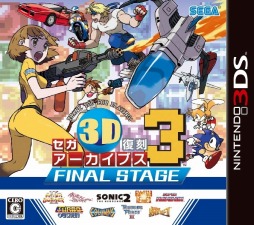 画像ギャラリー No.013のサムネイル画像 / 「セガ3D 復刻アーカイブス3 FINAL STAGE」に名作アクション「エイリアンシンドローム」とパズルゲーム「コラムス」の収録が決定