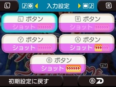 画像ギャラリー No.016のサムネイル画像 / 3DS「セガ3D復刻アーカイブス3 FINAL STAGE」に収録される「エイリアンシンドローム」の各種こだわり設定機能が公開