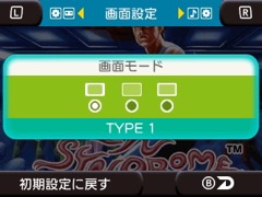 画像ギャラリー No.017のサムネイル画像 / 3DS「セガ3D復刻アーカイブス3 FINAL STAGE」に収録される「エイリアンシンドローム」の各種こだわり設定機能が公開