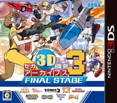 画像ギャラリー No.022のサムネイル画像 / 3DS「セガ3D復刻アーカイブス3 FINAL STAGE」に収録される「エイリアンシンドローム」の各種こだわり設定機能が公開