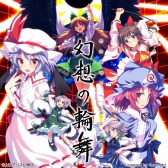 画像ギャラリー No.007のサムネイル画像 / 東方ファンタイトルとオリジナル作品が30%オフになる「Play,Doujin! 2016プレイバックフェア」を実施
