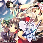 画像ギャラリー No.010のサムネイル画像 / 東方ファンタイトルとオリジナル作品が30%オフになる「Play,Doujin! 2016プレイバックフェア」を実施