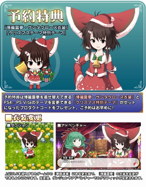 画像ギャラリー No.006のサムネイル画像 / 東方Projectのファンゲーム「不思議の幻想郷TOD -RELOADED-」が本日発売。PS Storeでは早期購入キャンペーンも