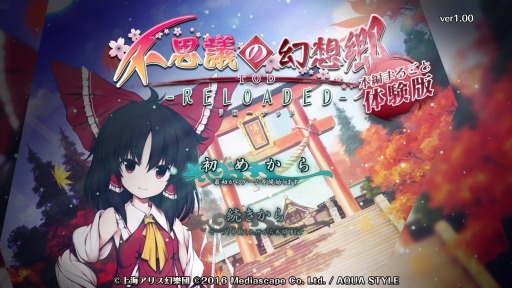 画像ギャラリー No.001のサムネイル画像 / 「不思議の幻想郷TOD -RELOADED-」エンディングまで遊べる体験版を配信開始