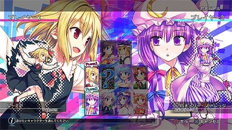 画像ギャラリー No.011のサムネイル画像 / CUBETYPEの「東方紅舞闘V」（PS4/PS Vita）は11月2日より配信へ。PS4版はPS VR，オンライン対戦対応で，前作「幻想の輪舞」との連携も可能に