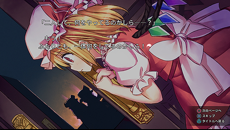 画像ギャラリー No.014のサムネイル画像 / CUBETYPEの「東方紅舞闘V」（PS4/PS Vita）は11月2日より配信へ。PS4版はPS VR，オンライン対戦対応で，前作「幻想の輪舞」との連携も可能に