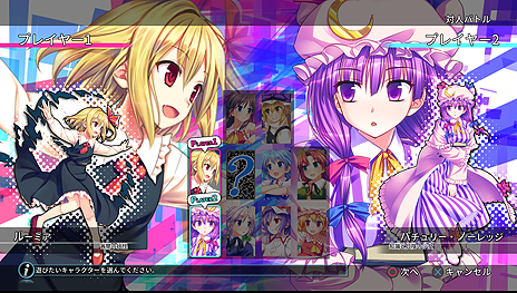 画像ギャラリー No.015のサムネイル画像 / CUBETYPEの「東方紅舞闘V」（PS4/PS Vita）は11月2日より配信へ。PS4版はPS VR，オンライン対戦対応で，前作「幻想の輪舞」との連携も可能に