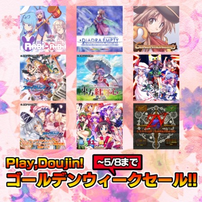 画像ギャラリー No.004のサムネイル画像 / 「東方紅舞闘V」などPlay,Doujin!タイトルが最大50%オフになるセールが開催