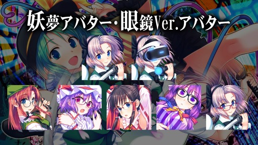 画像ギャラリー No.001のサムネイル画像 / 「東方紅舞闘V」の追加DLC「魂魄妖夢」が配信開始。PS用アバター&テーマも追加