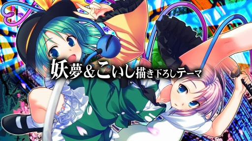 画像ギャラリー No.003のサムネイル画像 / 「東方紅舞闘V」の追加DLC「魂魄妖夢」が配信開始。PS用アバター&テーマも追加