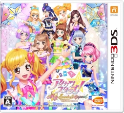 画像ギャラリー No.001のサムネイル画像 / 3DS「アイカツスターズ！Myスペシャルアピール」が本日発売。さまざまな要素が追加された本作で，アイドル活動に挑戦