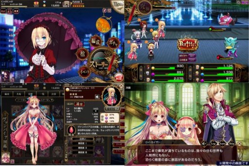 画像ギャラリー No.001のサムネイル画像 / 「ヴァンパイア†ブラッド-月戯-」,mixiゲームで配信開始。記念キャンペーンを実施