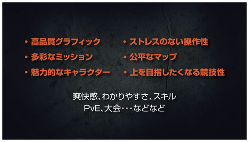 画像ギャラリー No.016のサムネイル画像 / 応募者が全員参加できる新作FPS「BLACK SQUAD」のCBT募集は10月12日にスタート。最強広報チームも決定したプレスカンファレンスをレポート