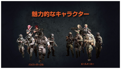 画像ギャラリー No.019のサムネイル画像 / 応募者が全員参加できる新作FPS「BLACK SQUAD」のCBT募集は10月12日にスタート。最強広報チームも決定したプレスカンファレンスをレポート