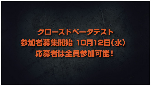 画像ギャラリー No.046のサムネイル画像 / 応募者が全員参加できる新作FPS「BLACK SQUAD」のCBT募集は10月12日にスタート。最強広報チームも決定したプレスカンファレンスをレポート