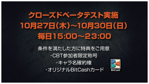 画像ギャラリー No.047のサムネイル画像 / 応募者が全員参加できる新作FPS「BLACK SQUAD」のCBT募集は10月12日にスタート。最強広報チームも決定したプレスカンファレンスをレポート