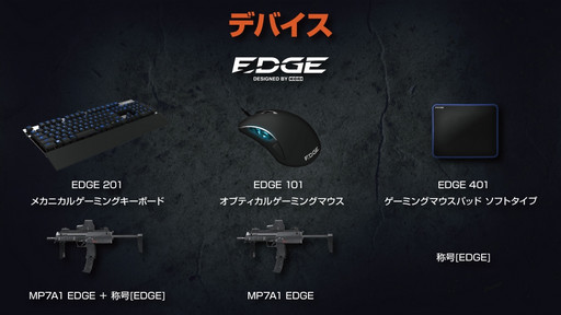 画像ギャラリー No.050のサムネイル画像 / 応募者が全員参加できる新作FPS「BLACK SQUAD」のCBT募集は10月12日にスタート。最強広報チームも決定したプレスカンファレンスをレポート
