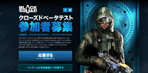 画像ギャラリー No.003のサムネイル画像 / FPS「BLACK SQUAD」のクローズドβテスター募集が本日スタート。4Gamerから登録するとプレゼントがもらえる限定登録キャンペーンも