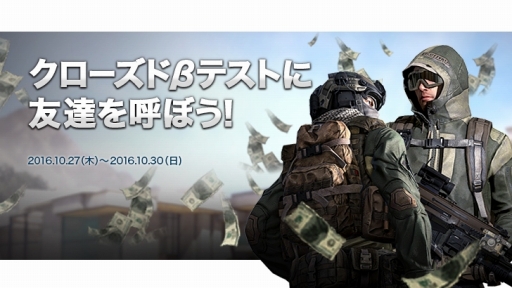 画像ギャラリー No.003のサムネイル画像 / 「BLACK SQUAD」のクローズドβテストが本日スタート。友人招待やアンケート回答などで特典がもらえる各種キャンペーンも開催