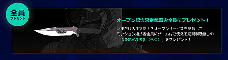 画像ギャラリー No.006のサムネイル画像 / 新作オンラインFPS「BLACK SQUAD」のオープンβテストがハンゲームで本日スタート。高性能ゲーマー向けPCなどが当たるキャンペーンも