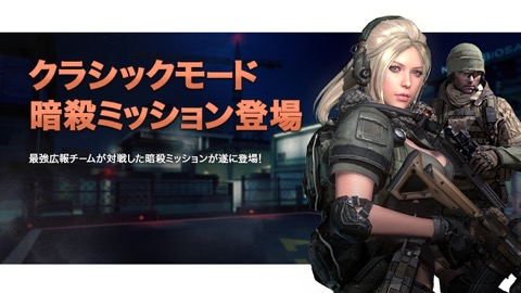 画像ギャラリー No.004のサムネイル画像 / ハンゲームで新作FPS「BLACK SQUAD」の正式サービスがスタート。推奨PC＆周辺機器の販売も開始