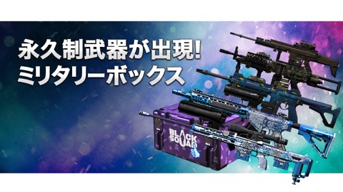 画像ギャラリー No.005のサムネイル画像 / ハンゲームで新作FPS「BLACK SQUAD」の正式サービスがスタート。推奨PC＆周辺機器の販売も開始