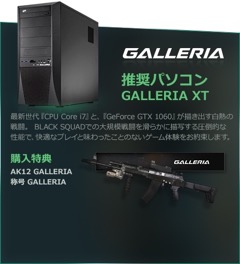 画像ギャラリー No.010のサムネイル画像 / ハンゲームで新作FPS「BLACK SQUAD」の正式サービスがスタート。推奨PC＆周辺機器の販売も開始
