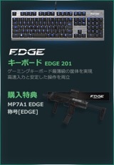 画像ギャラリー No.012のサムネイル画像 / ハンゲームで新作FPS「BLACK SQUAD」の正式サービスがスタート。推奨PC＆周辺機器の販売も開始