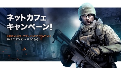 画像ギャラリー No.015のサムネイル画像 / ハンゲームで新作FPS「BLACK SQUAD」の正式サービスがスタート。推奨PC＆周辺機器の販売も開始