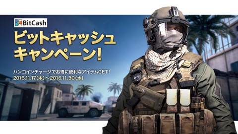 画像ギャラリー No.016のサムネイル画像 / ハンゲームで新作FPS「BLACK SQUAD」の正式サービスがスタート。推奨PC＆周辺機器の販売も開始