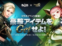 「BLACK SQUAD」で，本物の銀塊1kgが当たる「ドラゴンネストR」とのコラボ企画が開催。12月23日には初のオフラインイベントも
