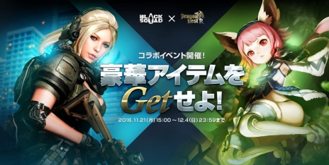 画像ギャラリー No.003のサムネイル画像 / 「BLACK SQUAD」で,本物の銀塊1kgが当たる「ドラゴンネストR」とのコラボ企画が開催。12月23日には初のオフラインイベントも