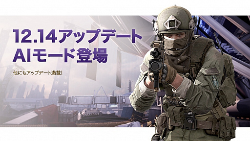 画像ギャラリー No.001のサムネイル画像 / 「BLACK SQUAD」,最大5人でプレイできる「AIモード」が追加。新ミッションや期間限定マップも