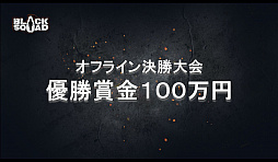 画像ギャラリー No.013のサムネイル画像 / 2017年のロードマップも明かされた「BLACK SQUAD クリスマスLANパーティ in 秋葉原」レポート。日韓戦を視野に入れた公式大会の開催が決定