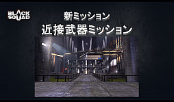画像ギャラリー No.022のサムネイル画像 / 2017年のロードマップも明かされた「BLACK SQUAD クリスマスLANパーティ in 秋葉原」レポート。日韓戦を視野に入れた公式大会の開催が決定