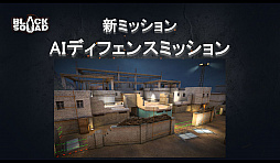 画像ギャラリー No.024のサムネイル画像 / 2017年のロードマップも明かされた「BLACK SQUAD クリスマスLANパーティ in 秋葉原」レポート。日韓戦を視野に入れた公式大会の開催が決定