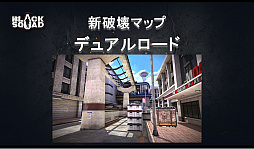 画像ギャラリー No.028のサムネイル画像 / 2017年のロードマップも明かされた「BLACK SQUAD クリスマスLANパーティ in 秋葉原」レポート。日韓戦を視野に入れた公式大会の開催が決定