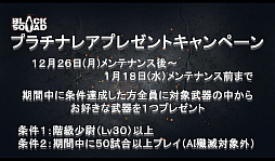画像ギャラリー No.037のサムネイル画像 / 2017年のロードマップも明かされた「BLACK SQUAD クリスマスLANパーティ in 秋葉原」レポート。日韓戦を視野に入れた公式大会の開催が決定