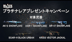 画像ギャラリー No.038のサムネイル画像 / 2017年のロードマップも明かされた「BLACK SQUAD クリスマスLANパーティ in 秋葉原」レポート。日韓戦を視野に入れた公式大会の開催が決定
