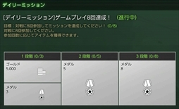 画像ギャラリー No.004のサムネイル画像 / 「BLACK SQUAD」,最大32人で対戦可能な「大規模占領ミッション」が本日実装。新マップやデイリーミッションの追加も