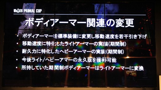 画像ギャラリー No.013のサムネイル画像 / 日本一のクランを決める「BLACK SQUAD PRIMAL CUP オフライン決勝大会」が開催。実力が伯仲した4クランの試合とアップデート情報をレポート