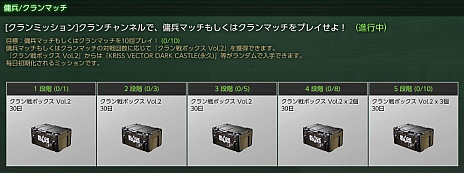 画像ギャラリー No.004のサムネイル画像 / 「BLACK SQUAD」，11種類の武器やボディアーマーなどの仕様が変更。チュートリアル完了報酬はSCAR-Lより操作性のいいG36に