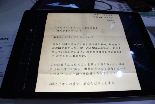 画像ギャラリー No.007のサムネイル画像 / ［TGS 2016］フル3Dのスマホ向け脱出ゲーム「The Room Two」プレイレポート。アジア版をひと足お先に体験してきた